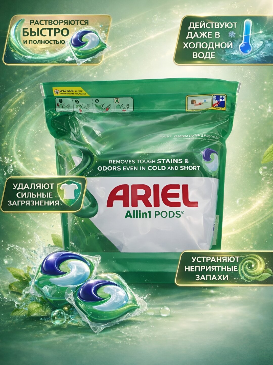 Капсулы для стирки Ariel "All-in-1", для цветного белья, 1500 гр