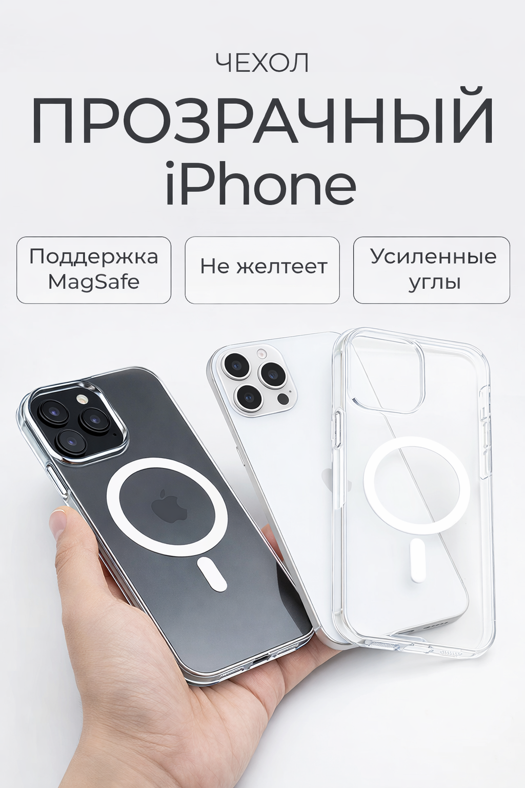 Прозрачный чехол MagSafe для iPhone, 17/16/15/14/13/12/11, pro/promax, пластик