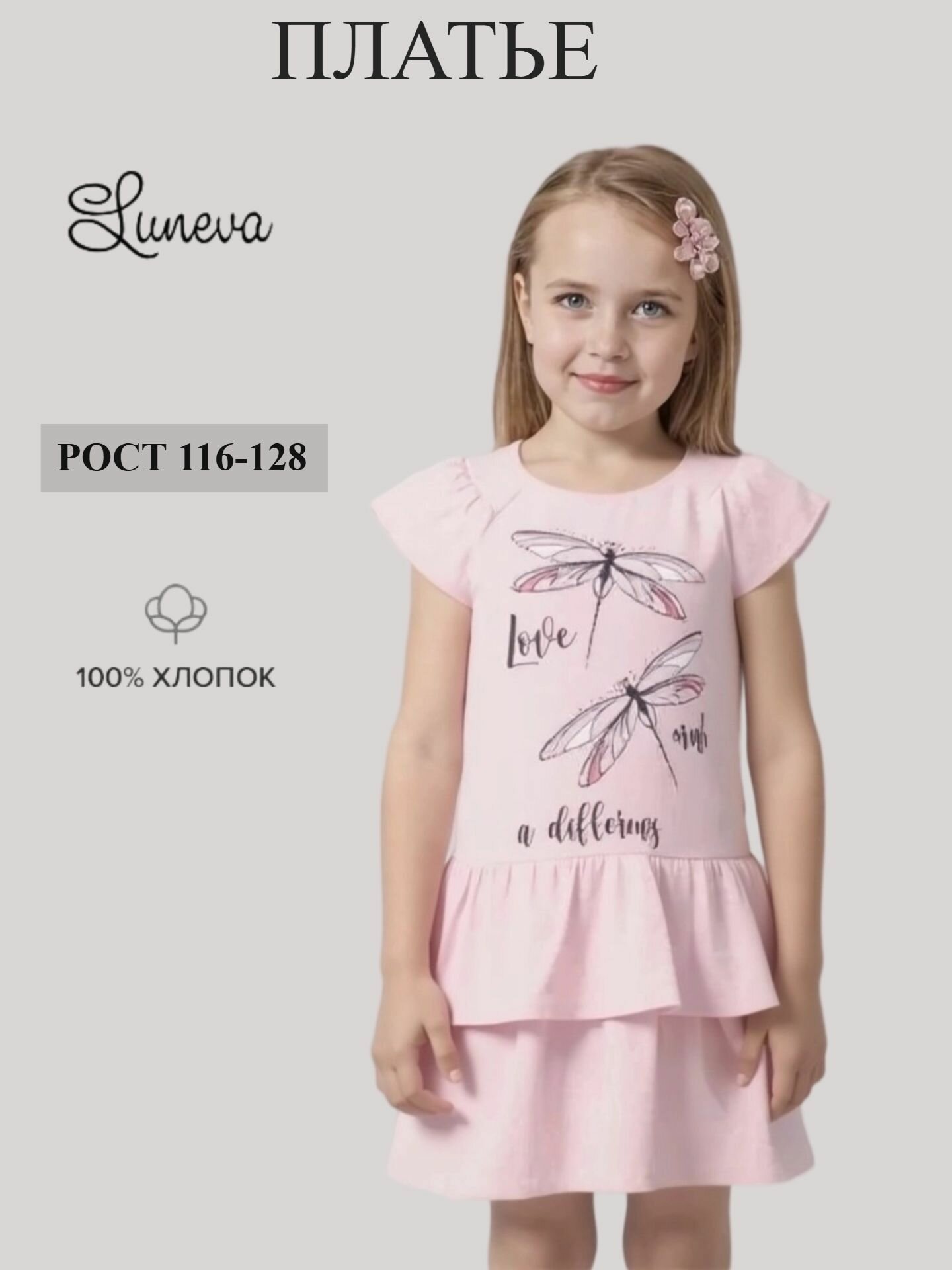 Платье Базовая коллекция