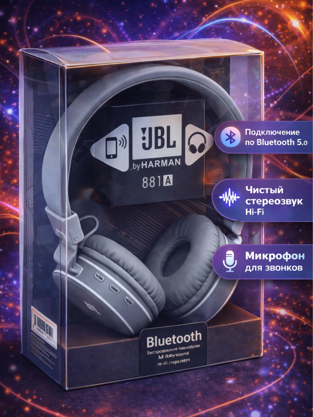JBL 881A: беспроводные наушники с отличным звуком и современным дизайном.