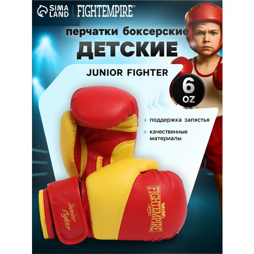 Перчатки боксерские детские FIGHT EMPIRE, JUNIOR FIGHTER, размер 6 oz(унций), цвет красно-желтый