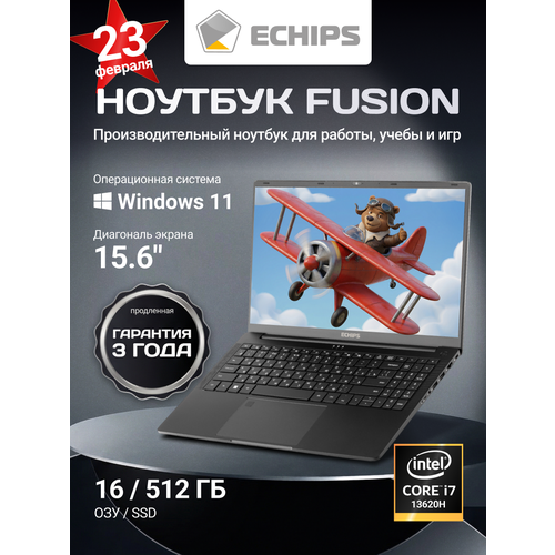 Мощный ноутбук для работы, учебы и игр Echips Fusion 15.6