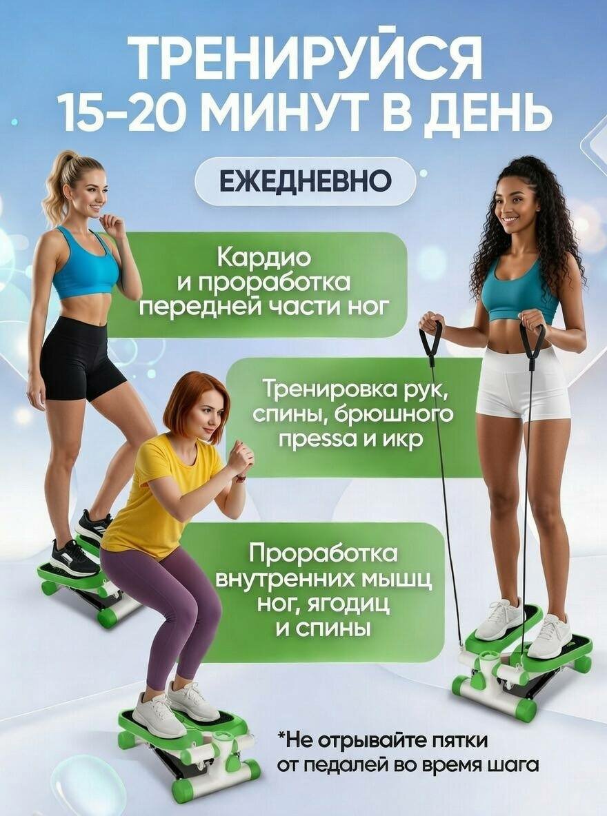 Степпер тренажер для дома с эспандерами, для ног и ягодиц, зеленый — фото 1