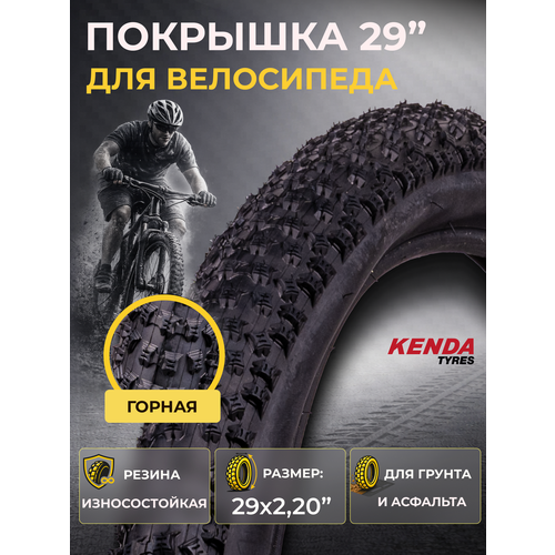 Велосипедная покрышка 26