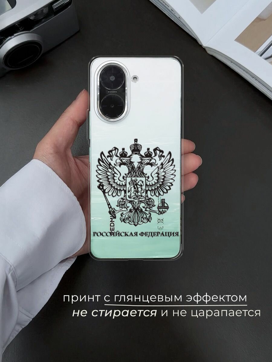 Силиконовый чехол на Xiaomi Redmi A5 4G/Poco C71 4G / Редми А5 4G/Поко C71 4G с принтом Российская Федерация — фото 1