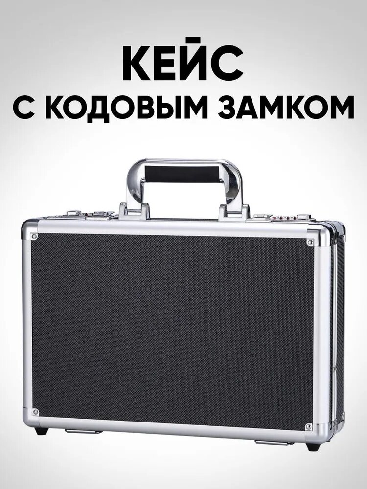 Кейс ударопрочный — фото 1