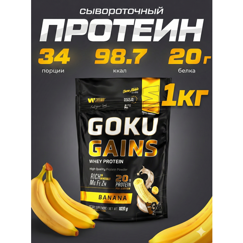 Протеин сывороточный Soul Way, протеин банановый / 1020 гр 34 порций