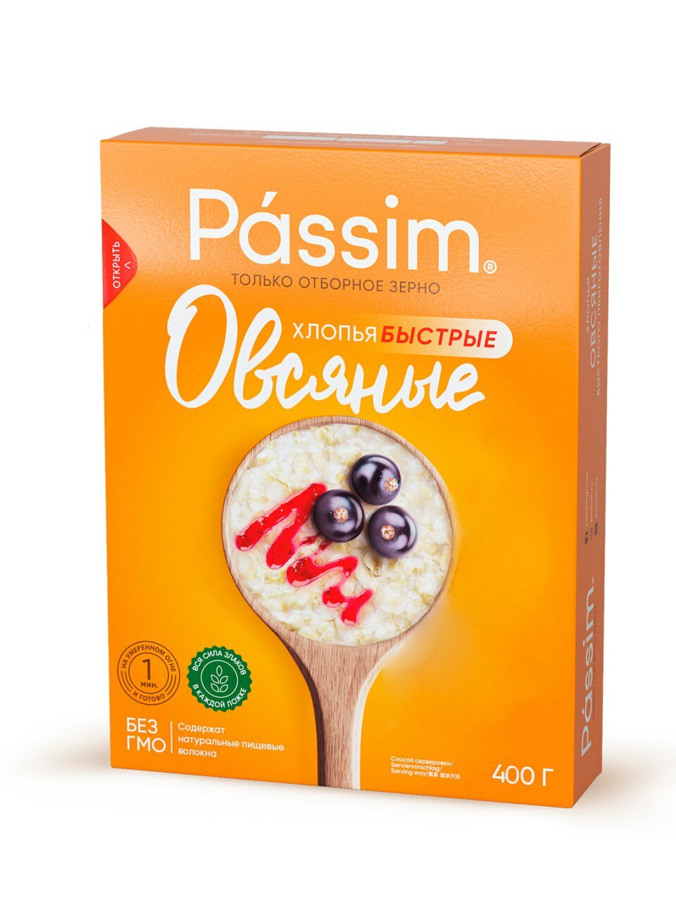 Хлопья овсяные быстрые 1 минута Passim, 400 г, картонная упаковка