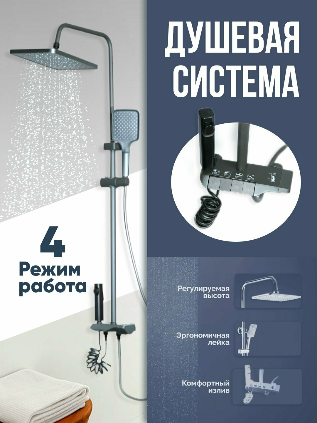 Смеситель для ванной "4 в 1", нержавеющая сталь, тропический душ