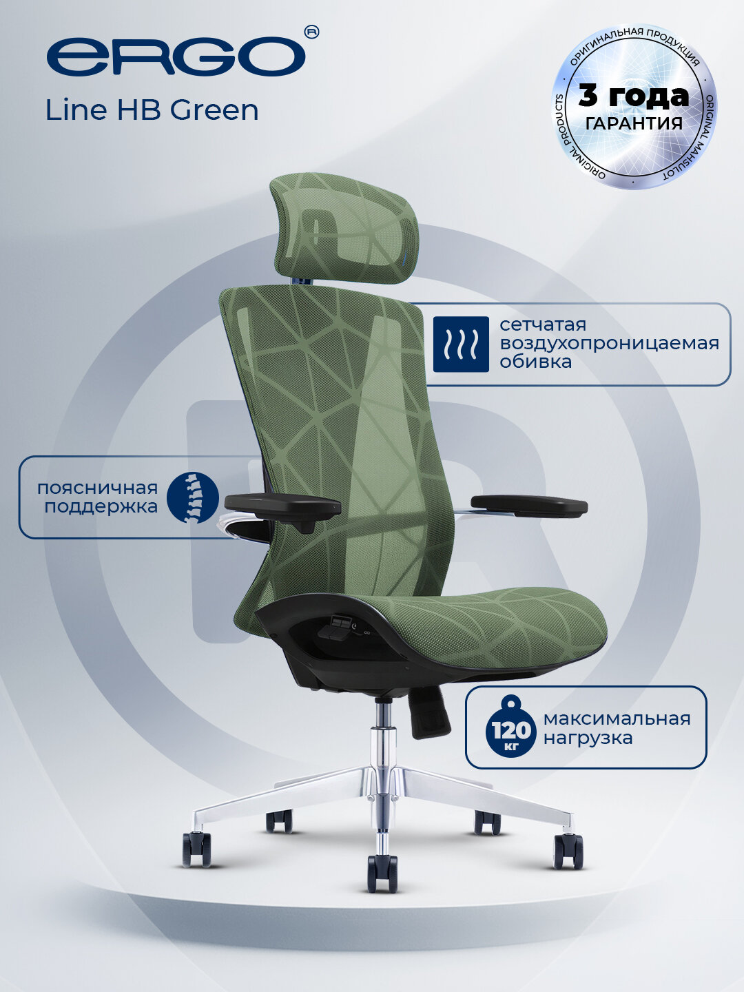 Офисное кресло ERGO Line HB Green