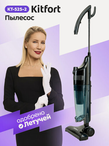 Изображение товара Вертикальный пылесос Kitfort КТ-525-2, серый