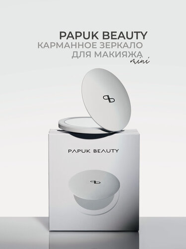 Изображение товара Косметическое зеркало с подсветкой Papuk Beauty зеркальце карманное складное маленькое круглое с увеличением для макияжа белое