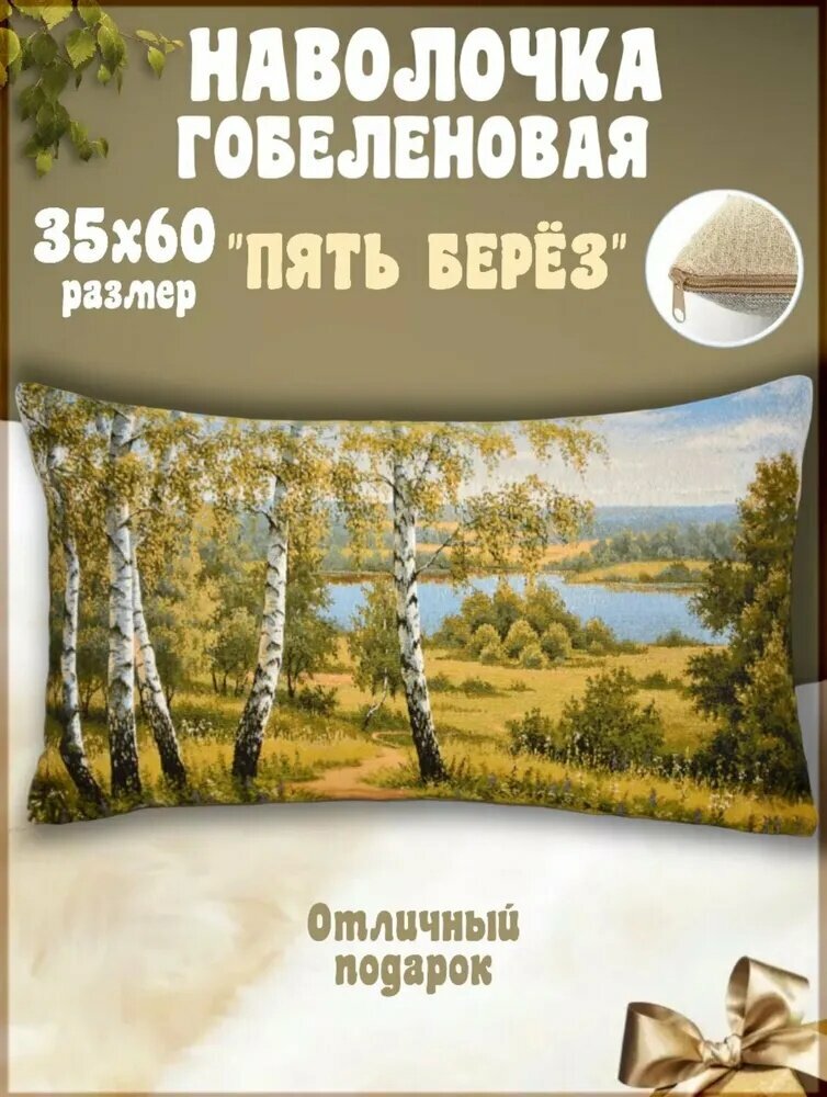 Декоративная наволочка 32x64 см золотисто-черная плотная ткань 450, 1 шт