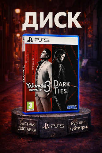 Изображение товара Игра Yakuza Kiwami 3 & Dark Ties для Playstation 5, диск с игрой
