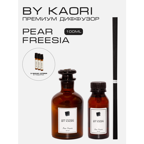 фото Ароматический диффузор для дома ароматизатор с палочками kaori, набор s, pear freesia (груша фрезия) by kaori
