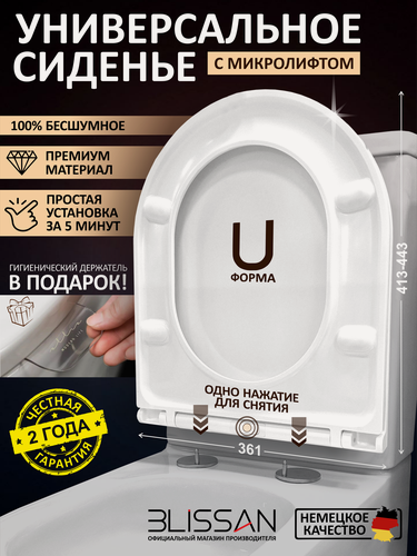 Изображение товара Сиденье для унитаза с микролифтом быстросъемное крышка для унитаза универсальная 42 см BL-1124