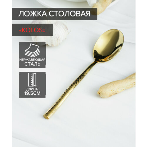 фото Ложка столовая из нержавеющей стали magistro kolos, h=19,5 см, цвет золотой