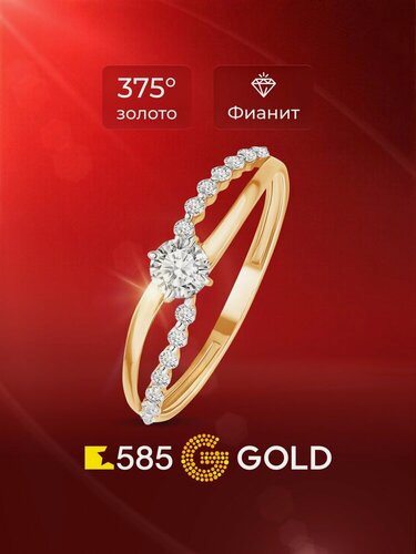 Изображение товара Кольцо, красное золото, 375 проба, родирование, фианит