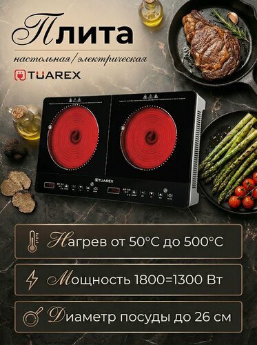 Изображение товара Электрическая плитка настольная TUAREX TK-2732 / 1800+1300 Вт / 10 уровней мощности