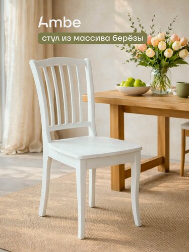 Изображение товара Стул кухонный деревянный со спинкой Ambe Элин, с жестким сиденьем, белый