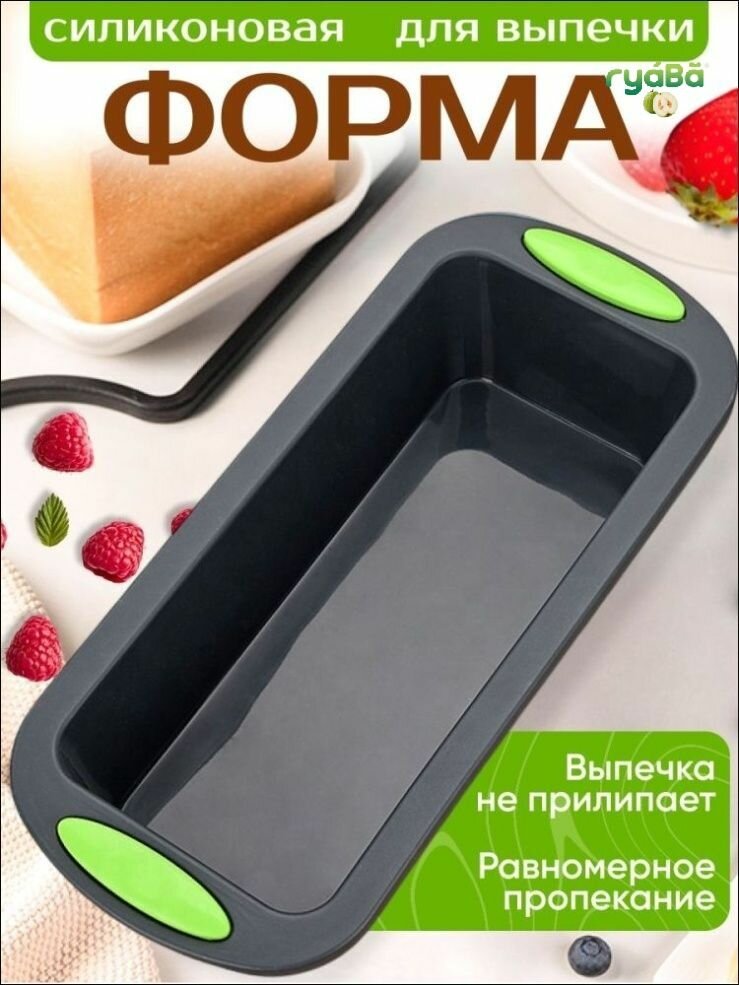 Baking Mold, Rectangular, 1 cells, 12 cm x 29 cm, 1 pcs