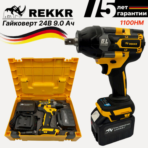 Изображение товара Гайковерт аккумуляторный, бесщеточный REKKR IW110YL, 2 аккумулятора 24В 9.0Ач, ударный, квадрат 1/2, кейс, зарядка