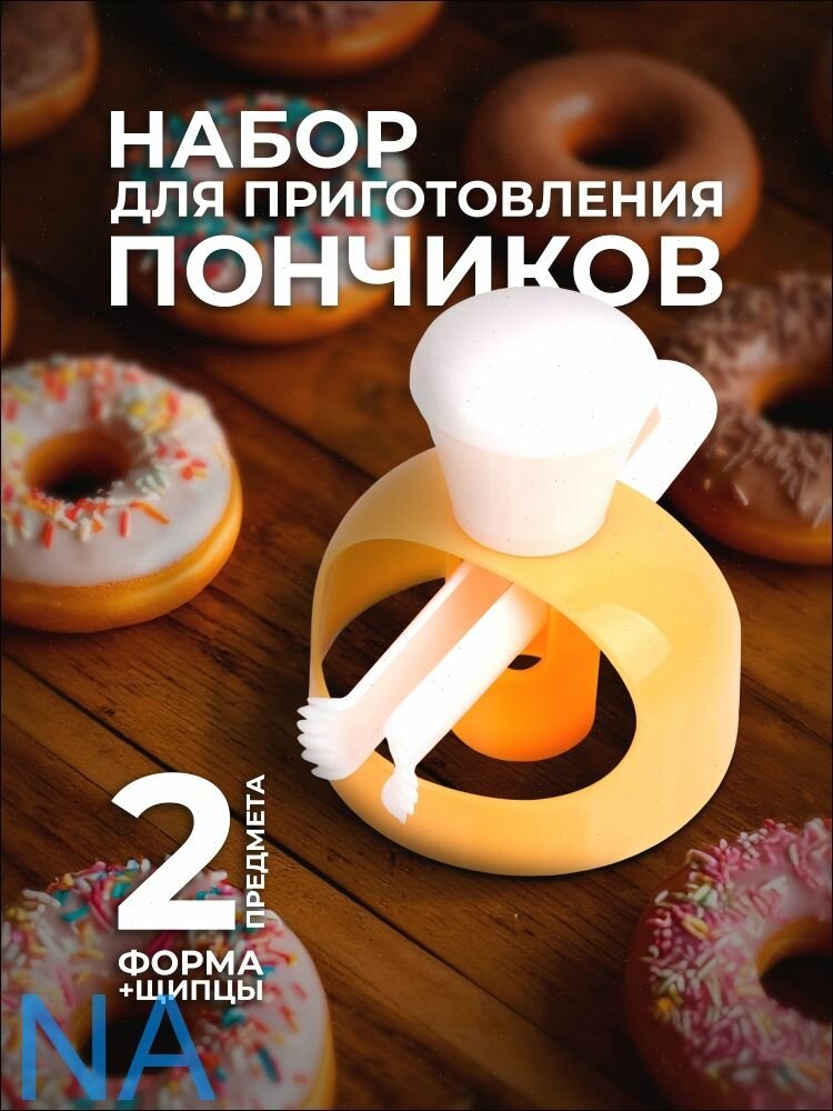 Кулинарная форма