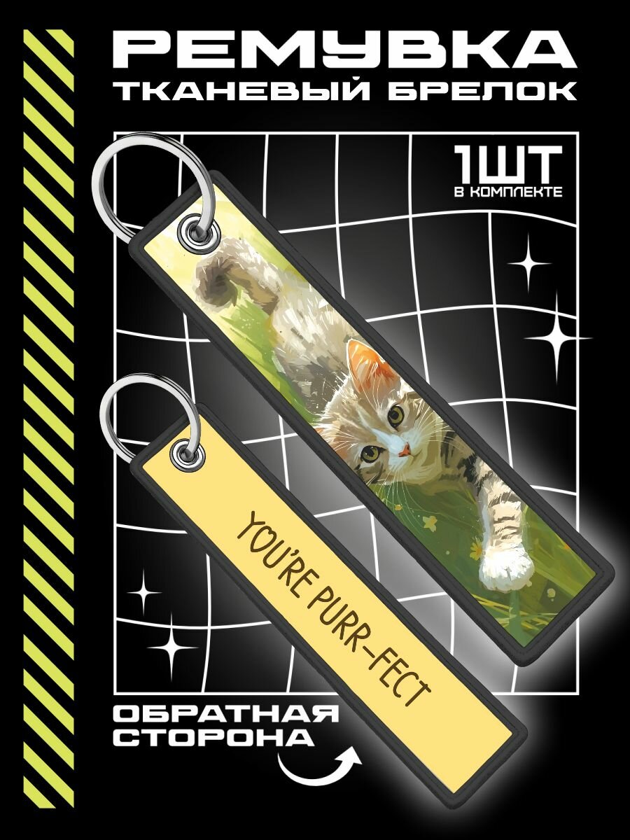 Брелок OK-REAL