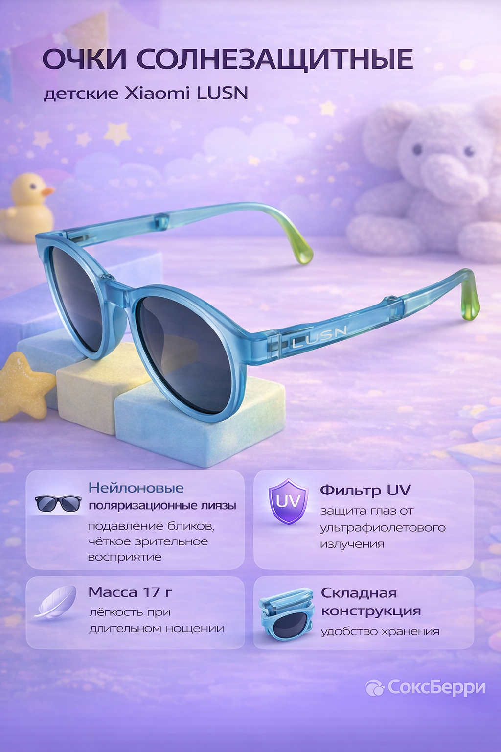 Солнцезащитные очки LUSN