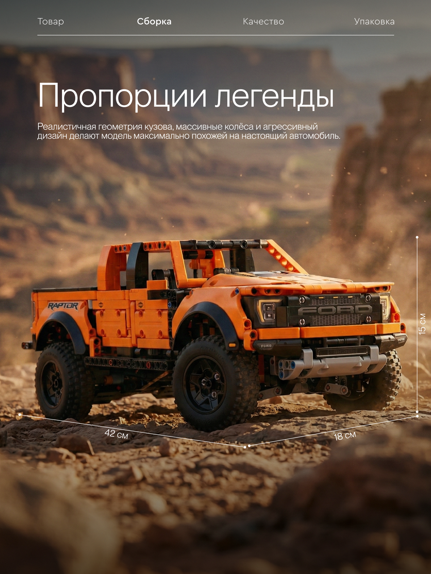 Конструктор Техник Technic Машина Форд Ford F-150 Raptor/ 1379 деталей/ для мальчиков/ подарок ребенку — фото 1