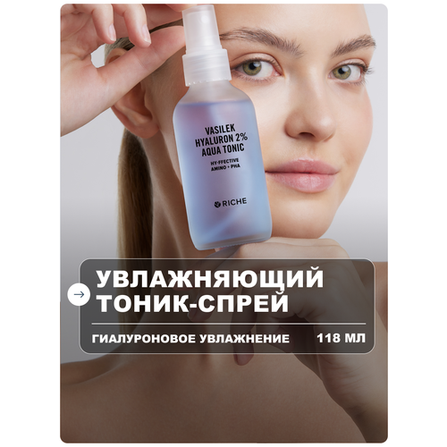 фото Увлажняющий тоник для лица с гиалуроновой кислотой riche профессиональная косметика для ухода за лицом рише