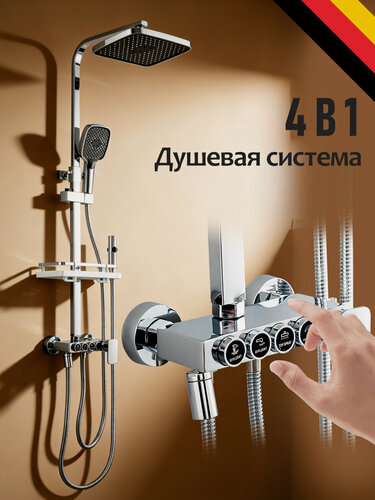 Изображение товара Душевая система с тропическим душем и смесителем хром Frud Y2400047. Комплект 4 в 1