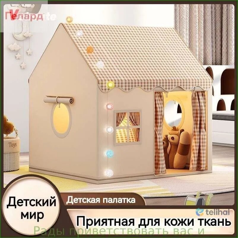 Детская игровая палатка, детский игровой домик, Детская игровая палатка для дома и улицы