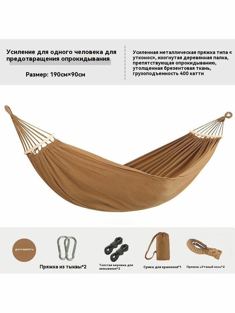 Уличный одноместный и двухместный парусиновый гамак ручной работы