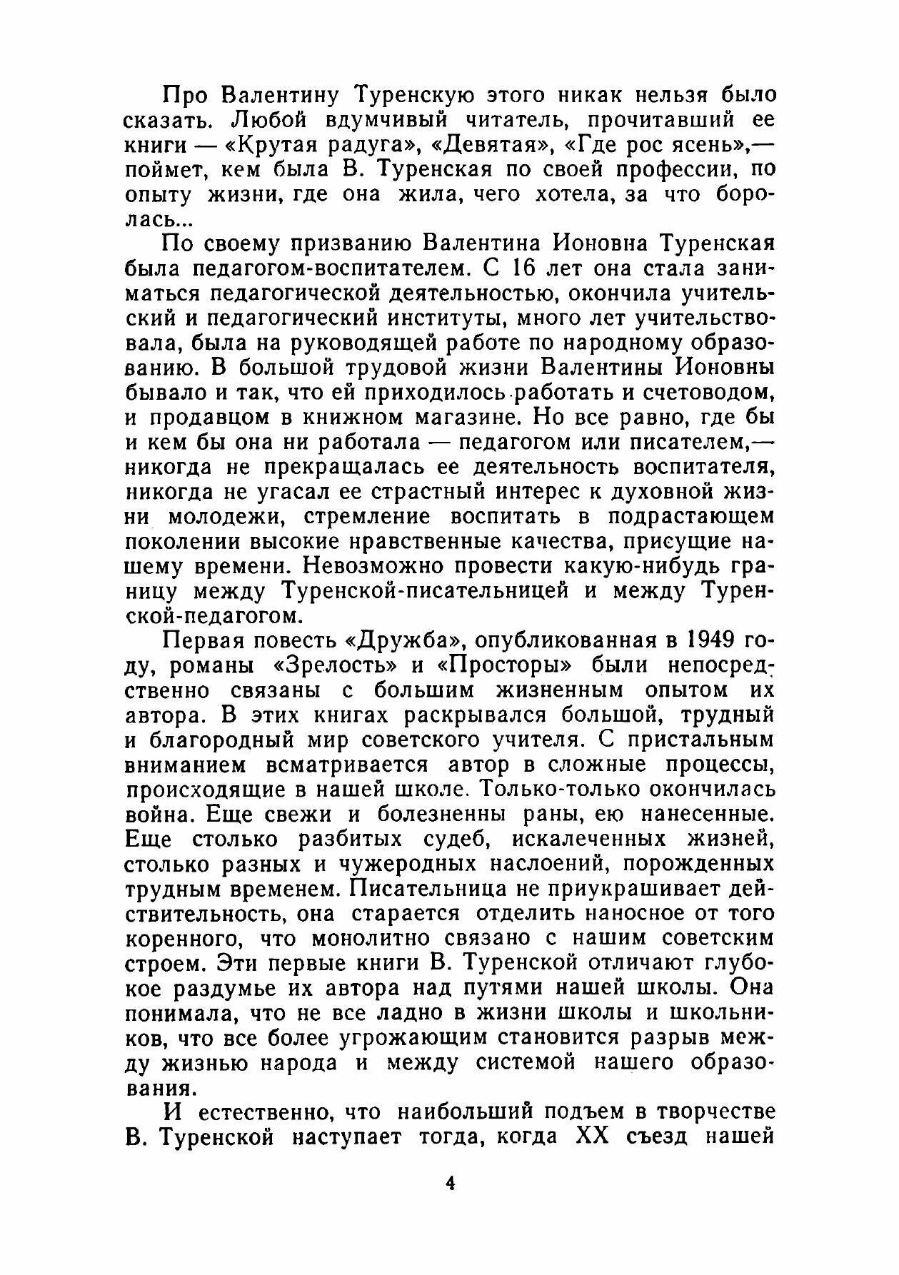 Крутая радуга — фото 1