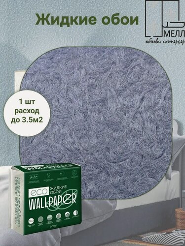 Изображение товара Жидкие обои шелковые