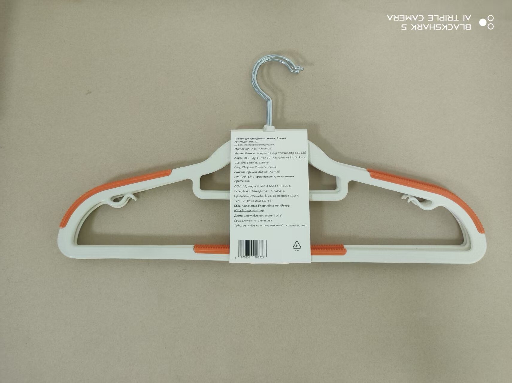 Набор вешалок-плечиков для одежды, пластик, 41см, 3шт, белый и оранжевый