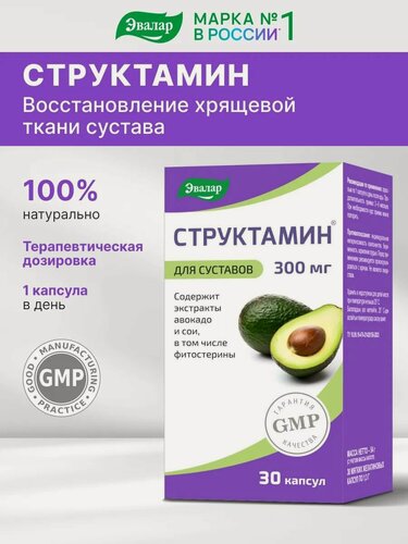Изображение товара Структамин, 30 капсул, Эвалар