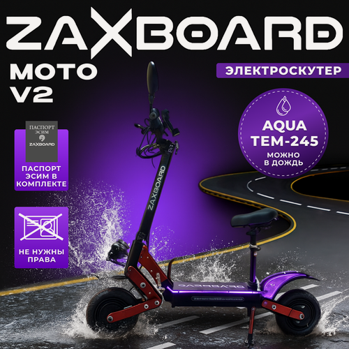 Изображение товара Электросамокат взрослый мощный ZAXBOARD MOTO V2 внедорожный полноприводный, 2400W, 23AH, паспорт эсим, ручка газа.