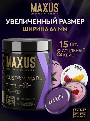 Изображение товара MAXUS Презервативы Custom Made 64 гладкие X-Edition, 15 шт.