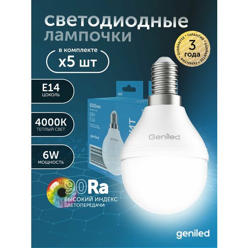 фото Светодиодная лампа энергосберегающая e14 g45 6вт 4000k 90ra шар 5 шт geniled