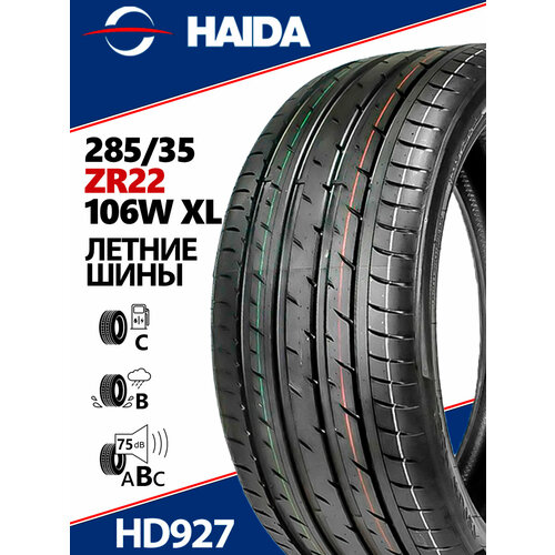 Шины летние HAIDA HD927SP 275/35ZR20