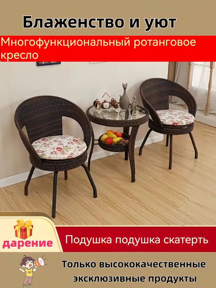 Набор садовой мебели 2персон