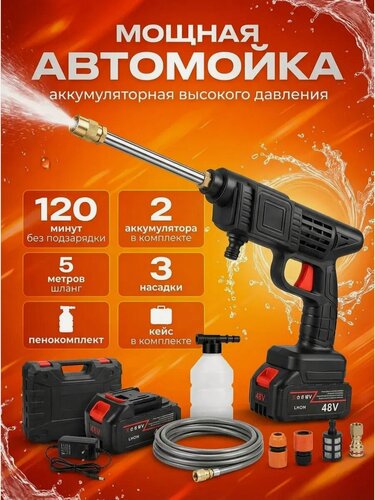 Изображение товара Мойка высокого давления аккумуляторная бесщеточная