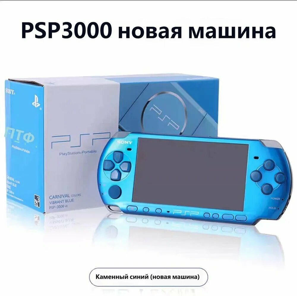 Sony PSP 3000/3006/3008 32GB, синий – купить в интернет-магазине