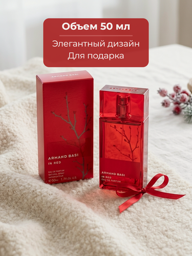 Изображение товара Armand Basi In Red женская парфюмерная вода,(edp) 50 мл Armand Basi
