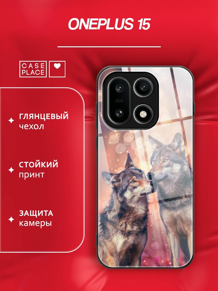 Чехол на OnePlus 15 / Ван Плас 15 с принтом "Влюбленная пара волков"