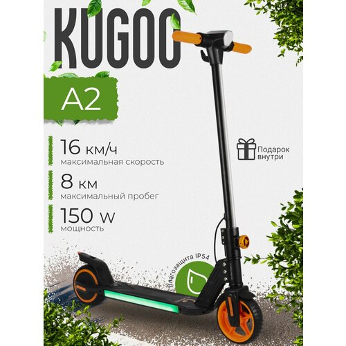 Электросамокат Kugoo Kirin A2, детский, максимальная скорость 16 км/ч, дальность хода 8 км.