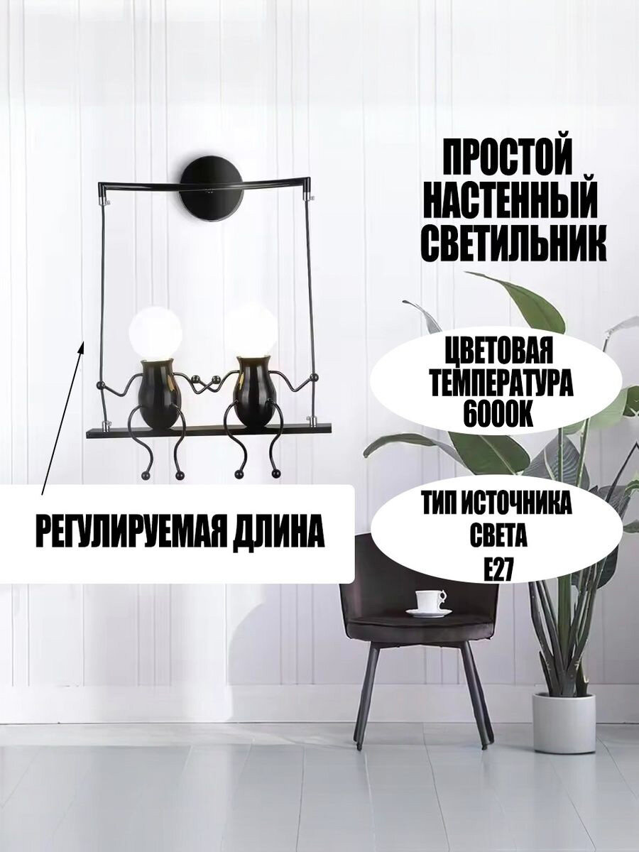 WINLAMS Настенный светильник, E27