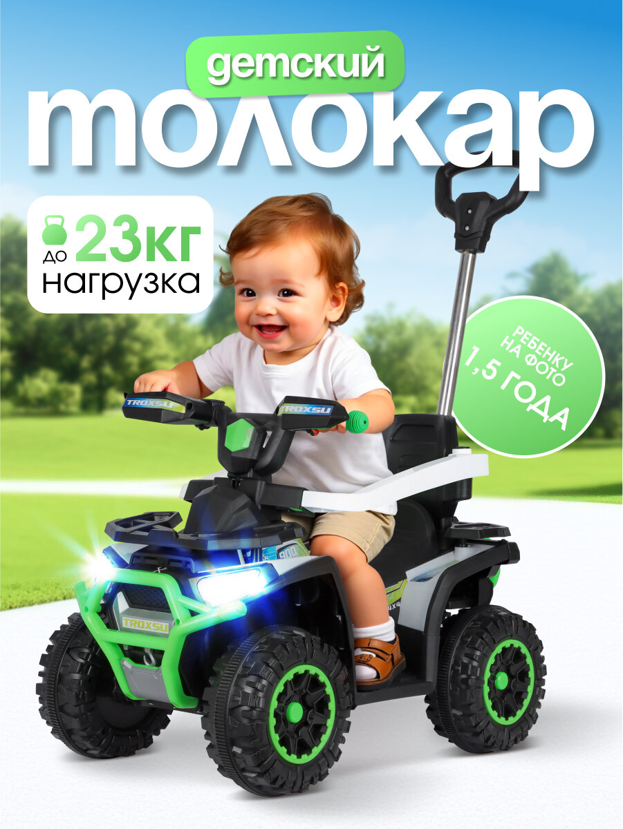 Каталка-толокар Farfello K7511, с ручкой, световые и звуковые эффекты, зеленый